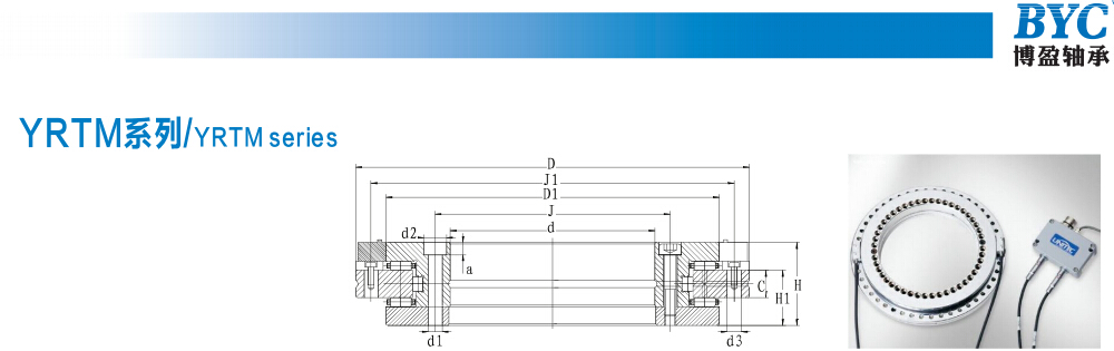 YRT轉(zhuǎn)臺(tái)軸承