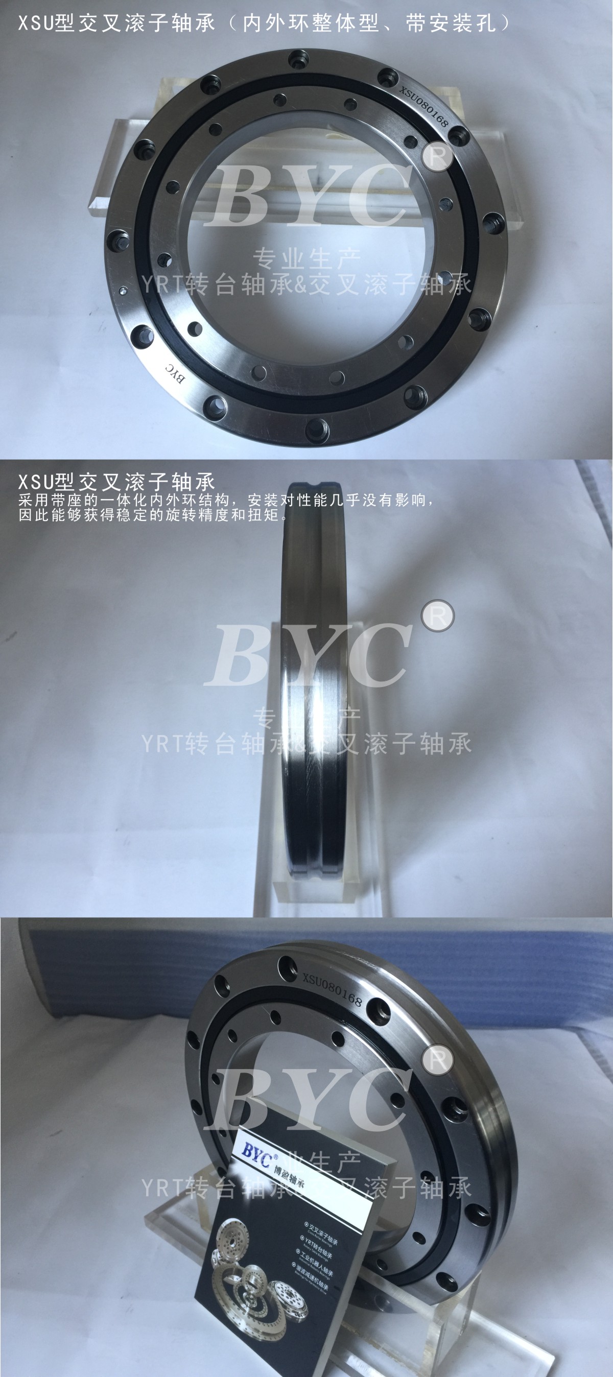 XSU型交叉滾子軸承INA XSU型交叉滾子軸承INA