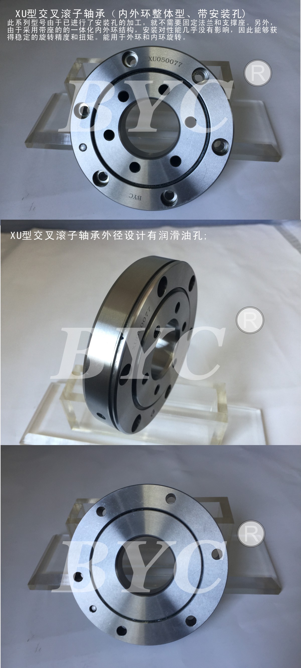 XU型交叉滾子軸承INA