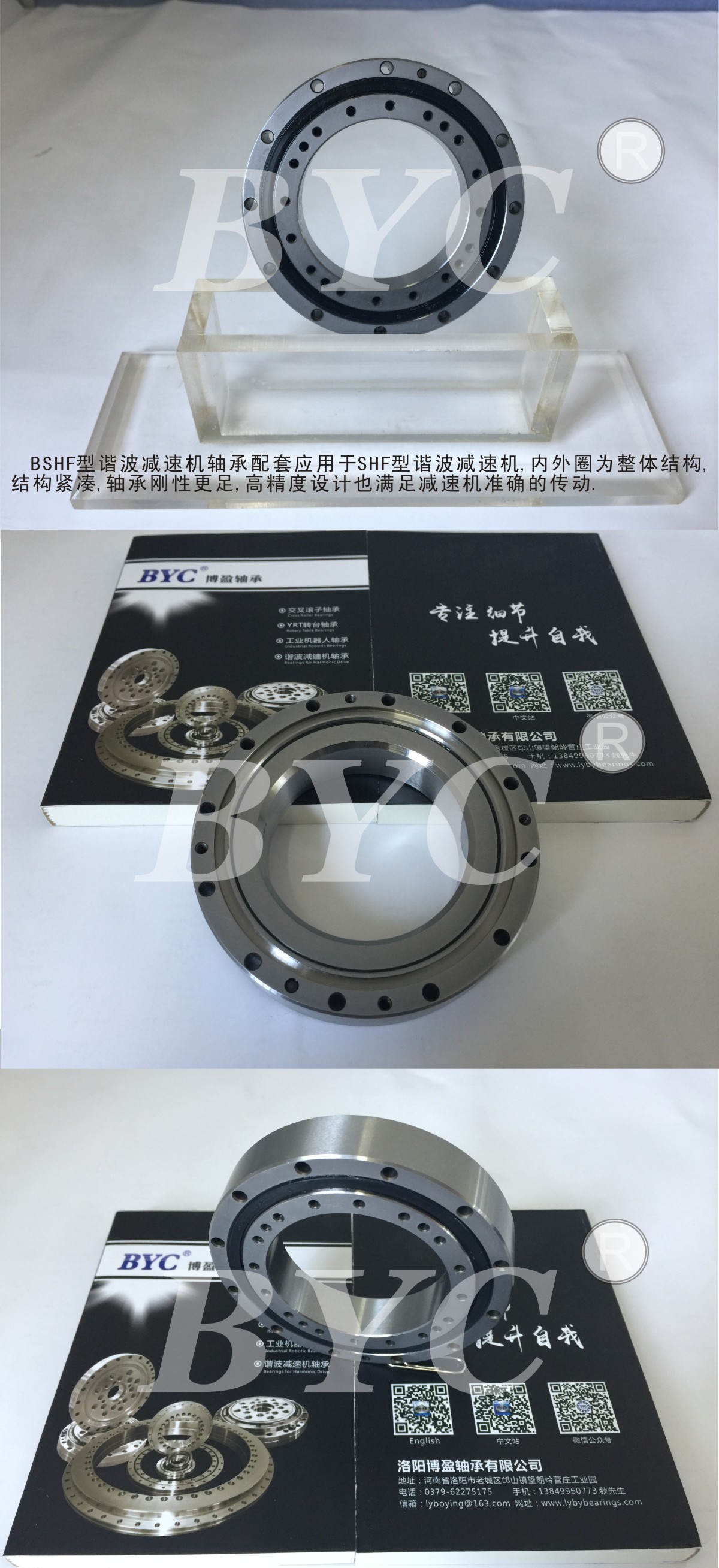 諧波減速機十字交叉滾子軸承 諧波減速機十字交叉滾子軸承