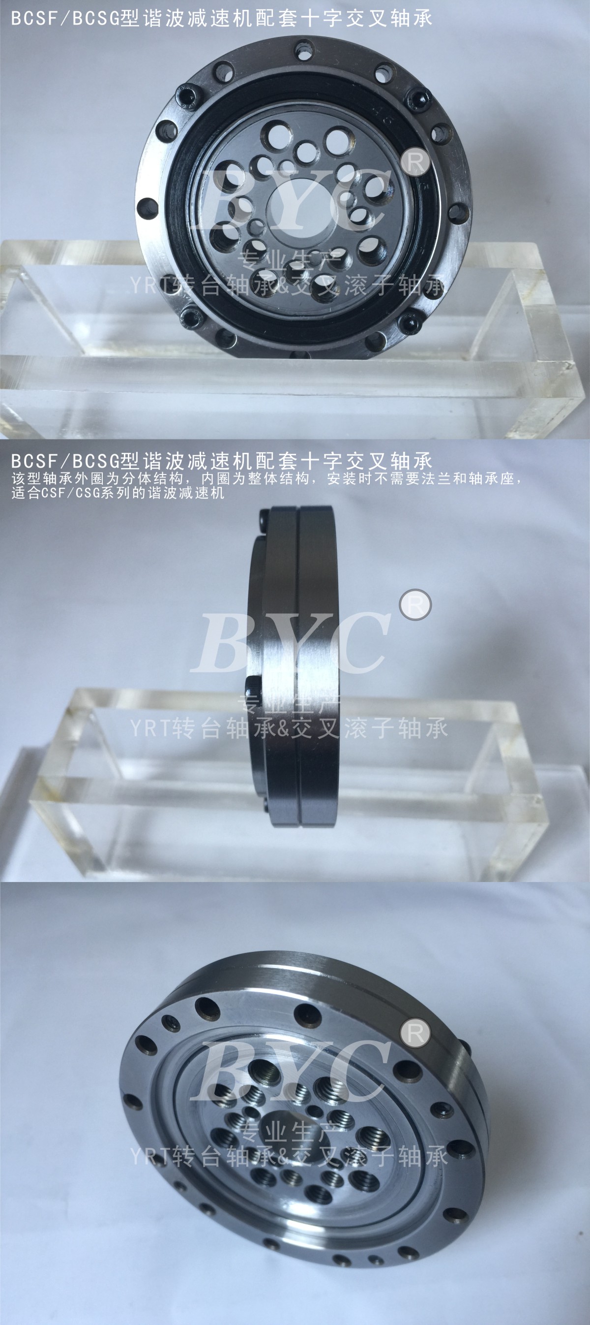 諧波減速機軸承應(yīng)用 諧波減速機軸承應(yīng)用