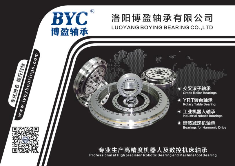 交叉滾子軸承 交叉滾子軸承