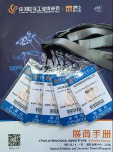 第十八屆中國國際工業(yè)博覽會于今日盛大開幕，我們BYC博盈軸承蒞臨參加